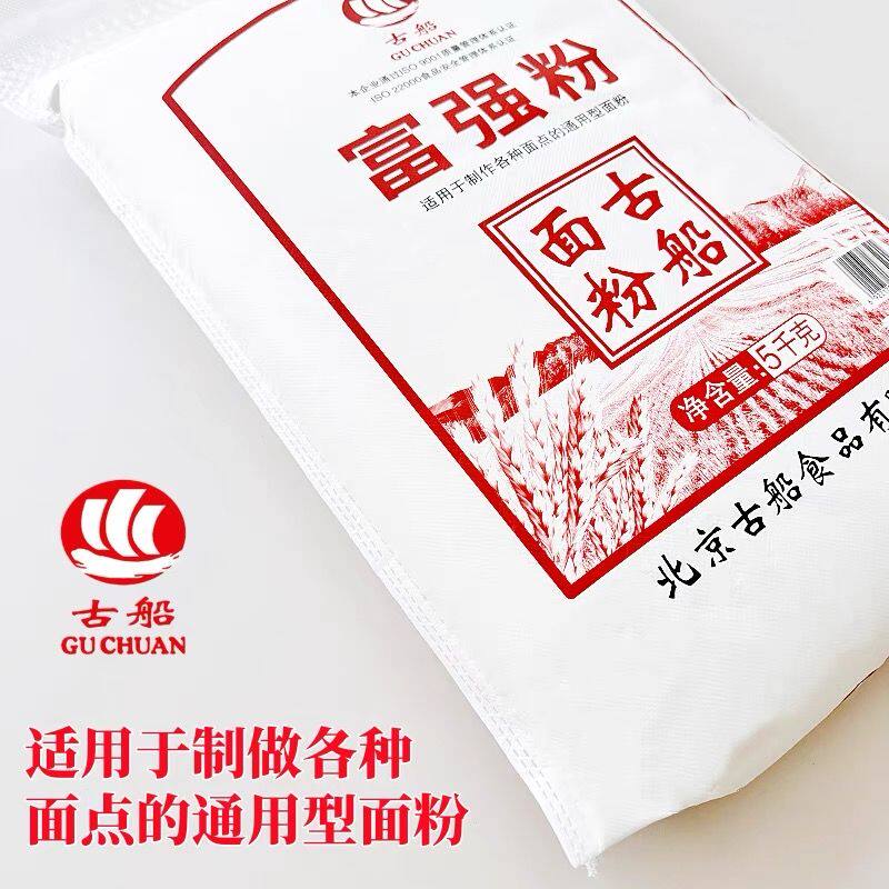 古船面粉富强粉10斤 5kg家用面粉 多用途面粉 可做馒头面条 正品图片