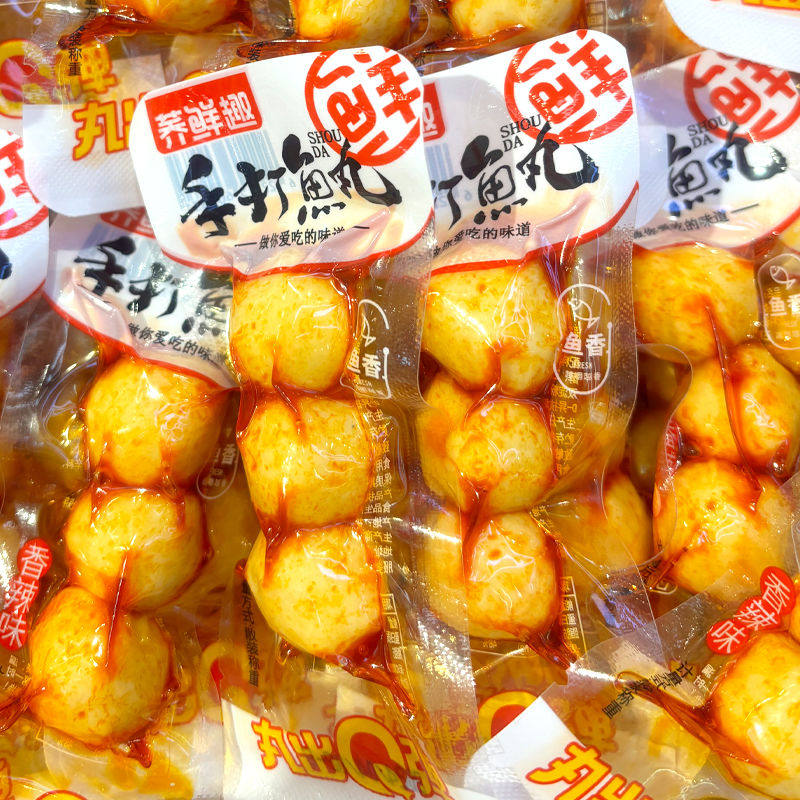 速食荞鲜趣鱼丸正宗福州鱼丸纯手工鱼丸煮汤火锅新鲜便宜摆地摊
