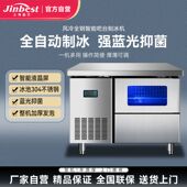 制冰机商用全自动吧台操作台一体机奶茶店大型大冰格方块冰风冷机