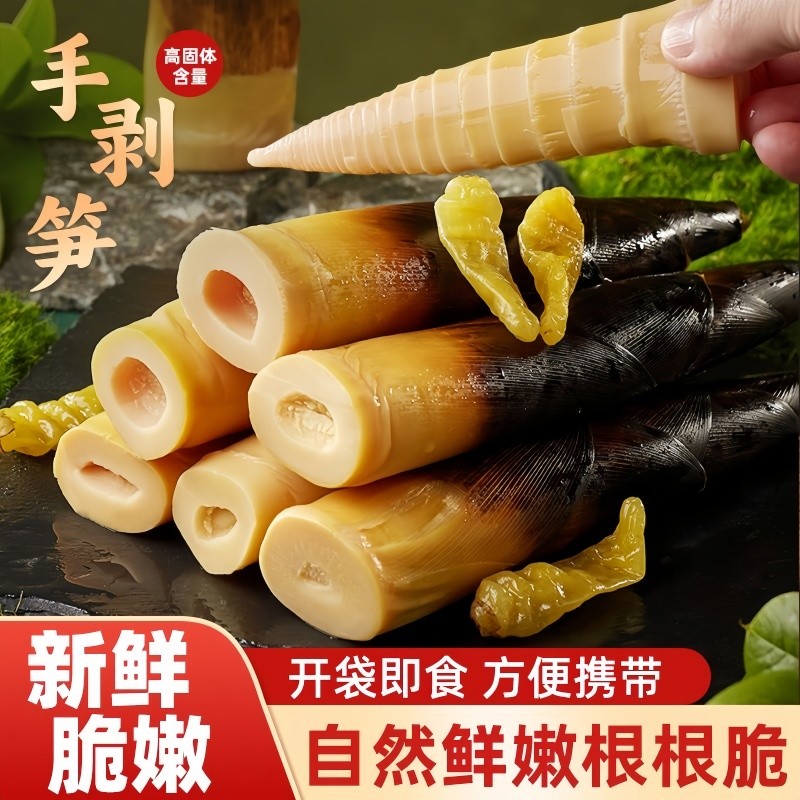 认臻70%固形物高品质手剥笋脆嫩爽口开袋即食香辣泡椒每袋3-6根