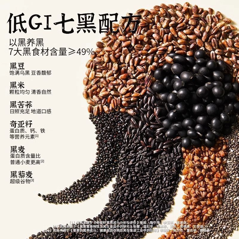 老金磨方无糖轻脂黑芝麻丸486g低GI孕妇滋补高钙零食九蒸九晒45g