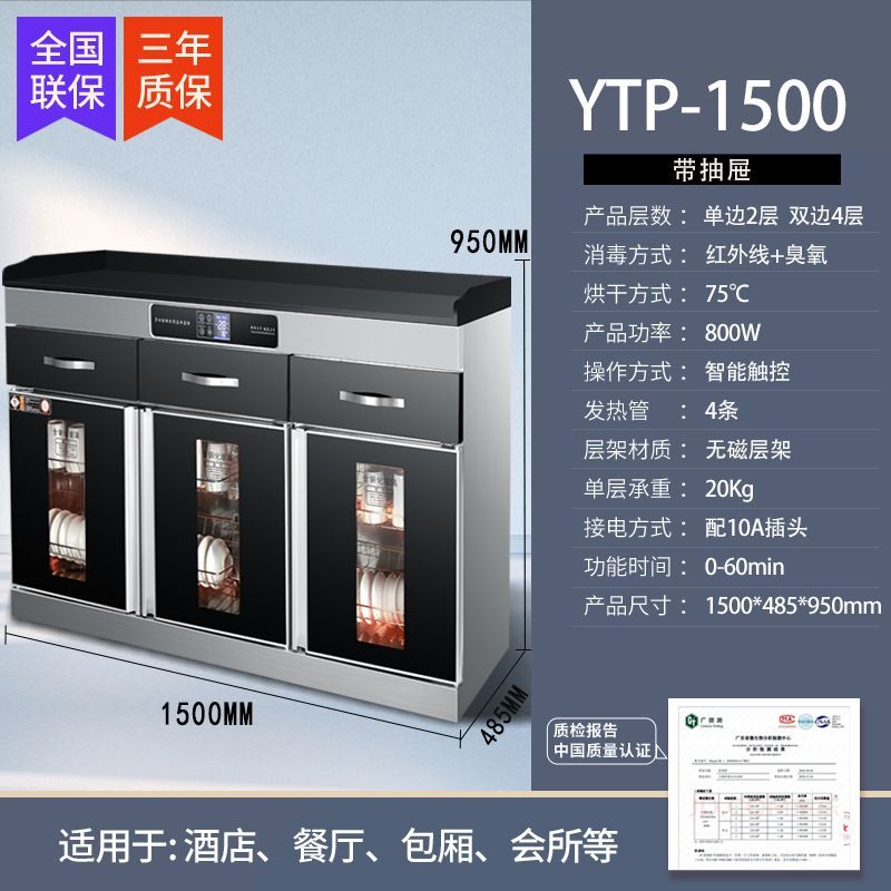 太太商用消毒柜餐饮饭店大理石包厢消毒碗柜配餐柜不锈钢带烘干