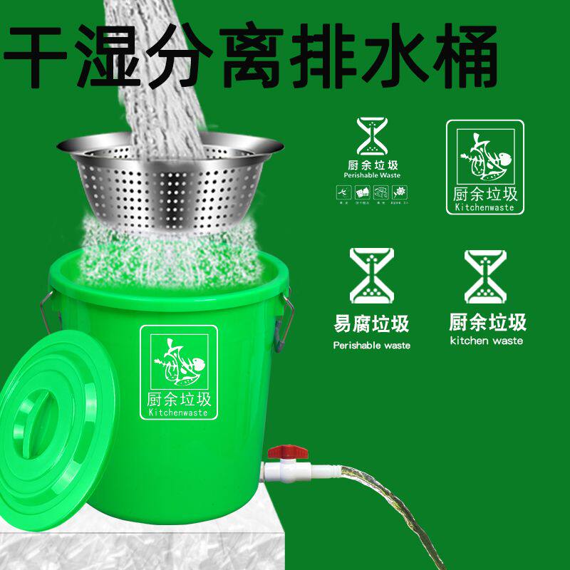 垃圾桶垃圾厨房圆形提手干湿分离大号隔渣厨余滤网分类绿色商用