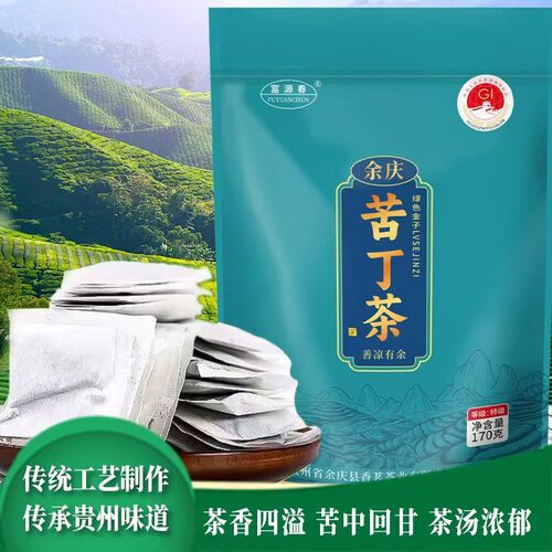 富源春2025年贵州余庆【三袋小叶苦丁茶】清新去火耐泡好茶嫩芽茶