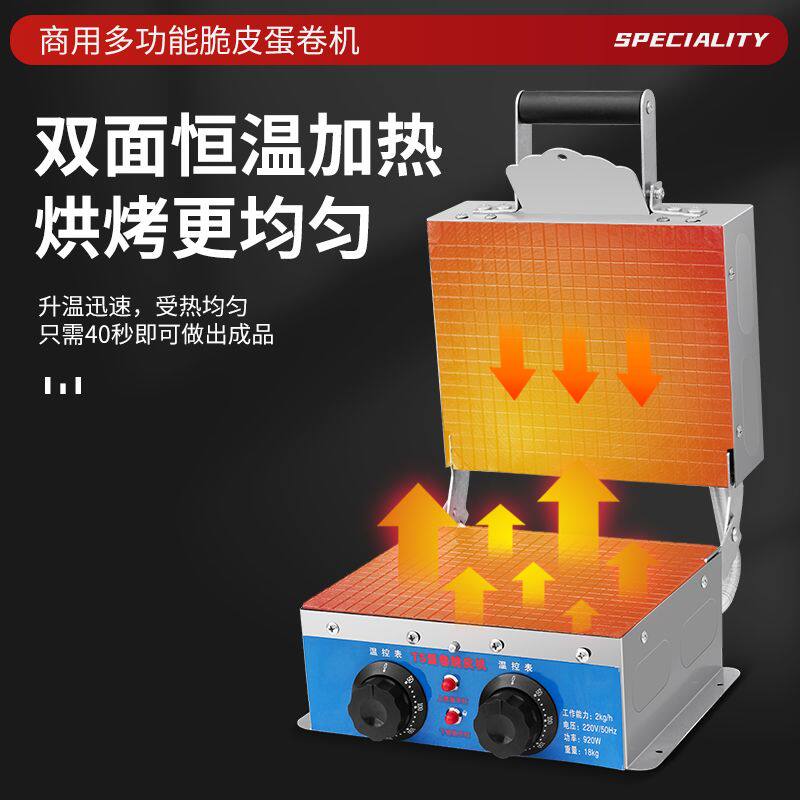 台湾香酥脆皮鸡蛋卷机器老式手工蛋卷机商用新款电加热路边摊摆摊