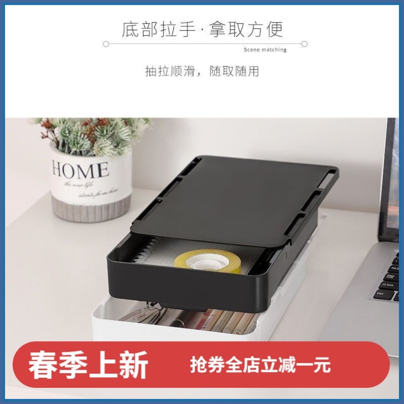 新款桌下粘式办公文具化妆笔抽屉式防盗暗格储物多功能收纳盒