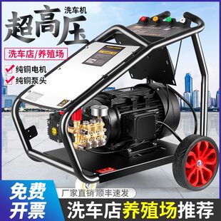 500公斤超高压工业清洗机除锈380v大功率洗车机220v商用高压水枪