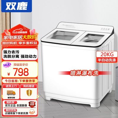 双鹿半自动洗衣机家用10/80公斤大容量双筒波轮老式双缸小洗衣机