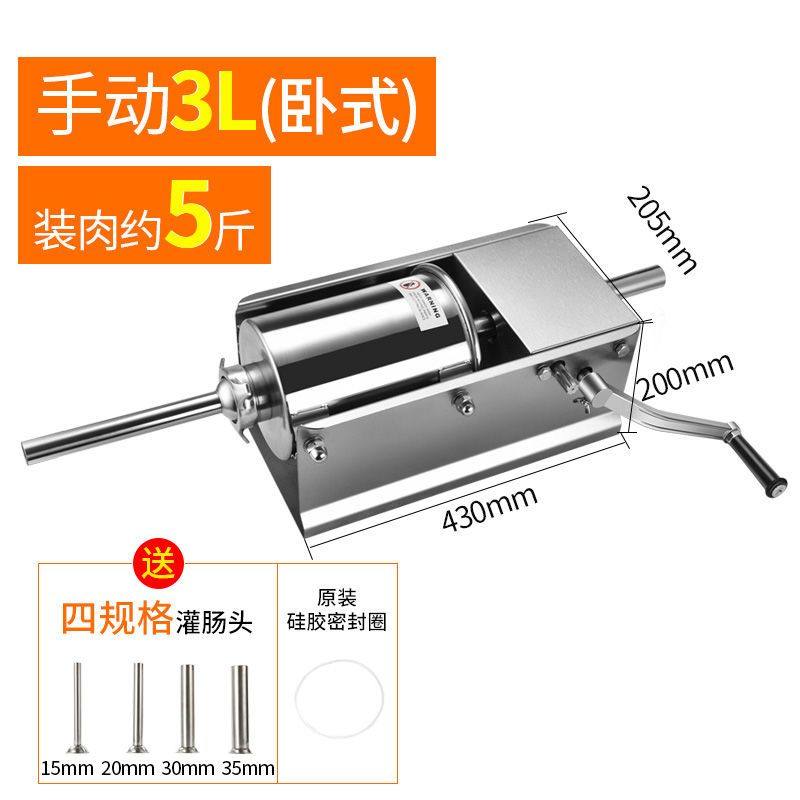 灌肠机商用立式不锈钢大型手动灌腊肠家用小型手摇灌香肠器卧式动