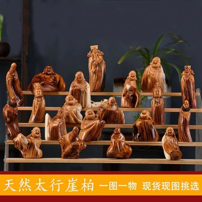 太行崖柏根雕摆件弥勒佛达摩人物观音财神天然随型木雕雕件工艺品