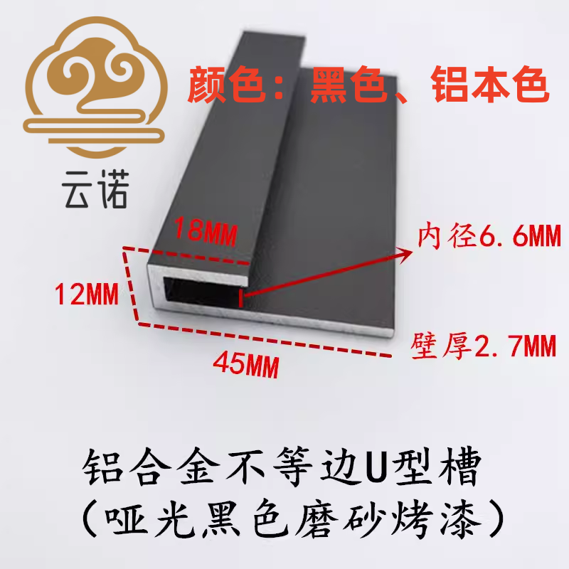 铝合金不等边U型槽45*12*18厚固定卡槽画廊画展钢丝绳挂画L型轨道