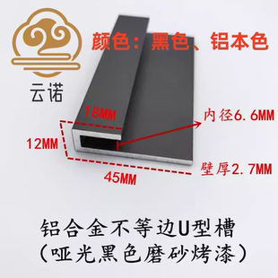 铝合金不等边U型槽45*12*18厚固定卡槽画廊画展钢丝绳挂画L型轨道