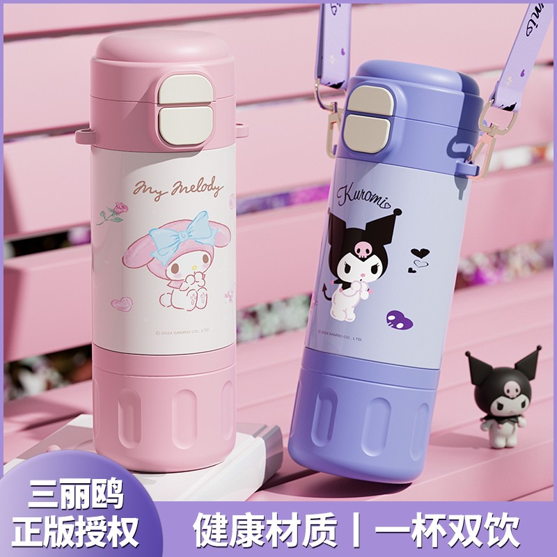 格非尔正版授权库洛米女童保温杯女生吸管水杯学生大容量双饮水壶