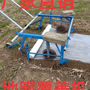 手拉式地膜覆盖机铺地膜机铺膜器可调宽窄盖膜机拉铺膜机盖地膜机