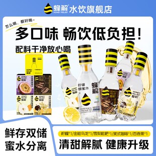 蜂解柠檬蜂蜜水饮料康雪梨枇杷美式咖啡百香果金桂乌梅蜂蜜水新