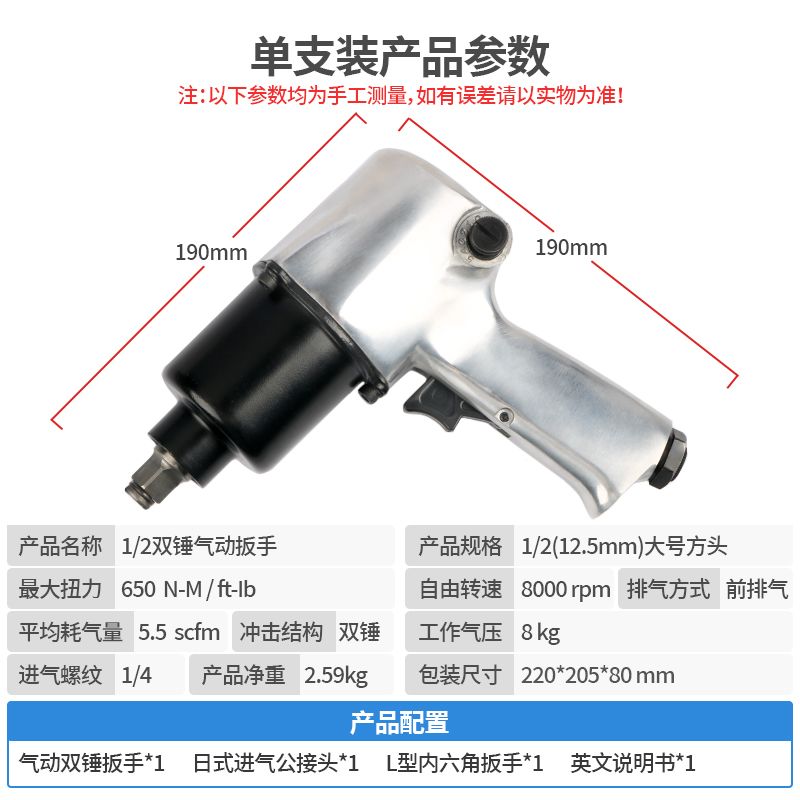 双锤1/2小风炮气动扳手风扳机冲击气扳手修汽车摩托车拆轮胎工具