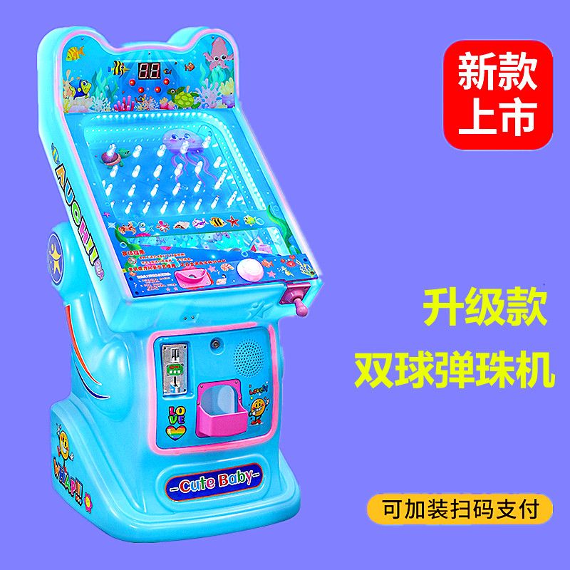 投币弹珠机游戏机商用新款弹力珠打玻璃珠广场摆摊门口儿童游乐场