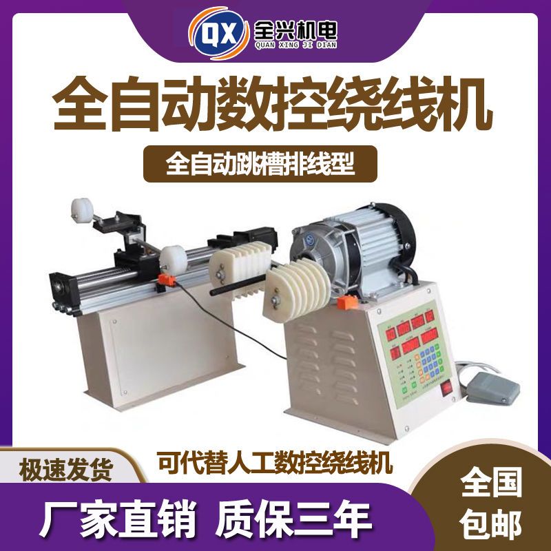双数控绕线机 自动电动绕线机 自动绕线机 电机绕线机 线圈绕线机