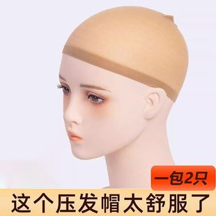 假发压发帽cosplay假发头套一头通发网加固厚发量高弹力透气网帽