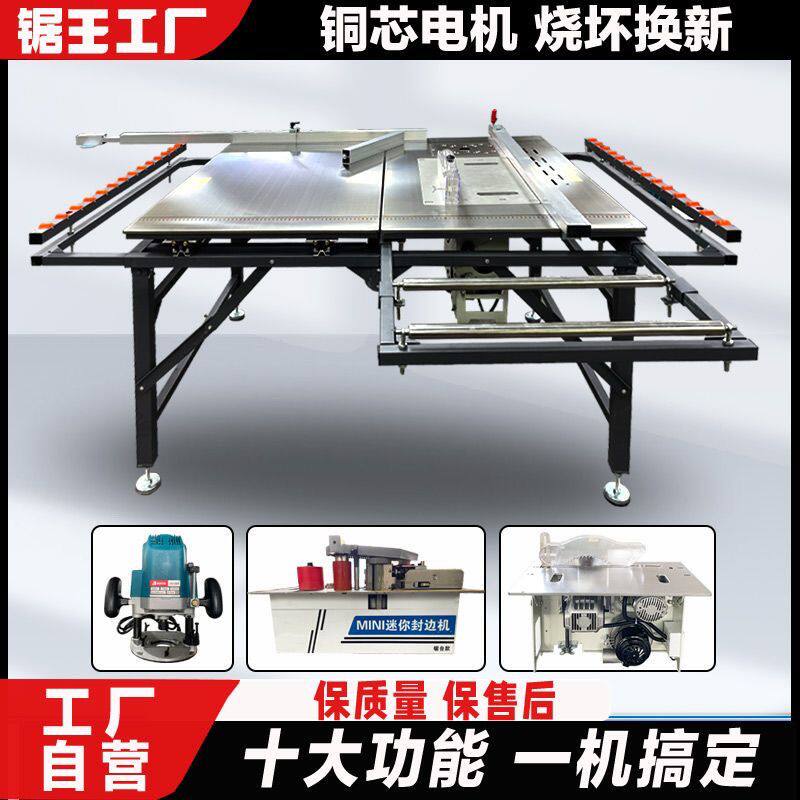 木工台锯多功能无尘子母一体机锯台精密轨道推拉推台锯折叠工作台