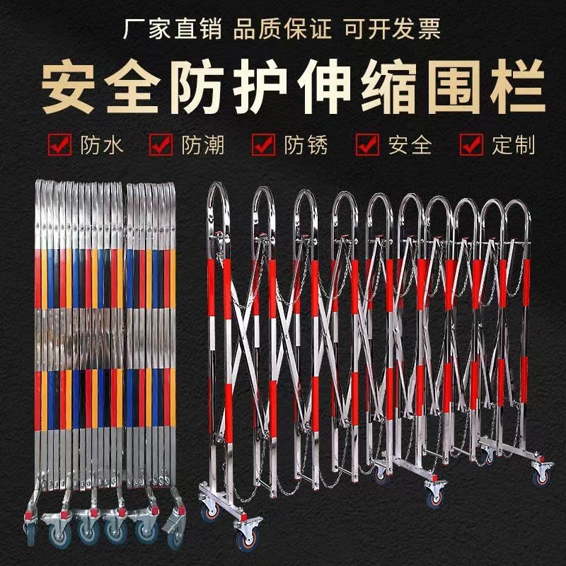 不锈钢伸缩围栏幼儿园移动商场护栏道路施工可折叠隔离学校防护栏