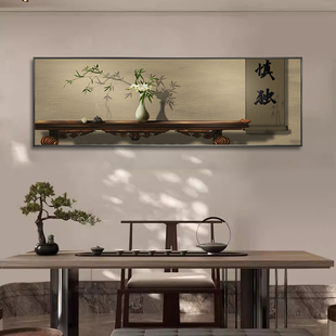 侘寂风禅意茶室横版挂画客厅装饰画新中式宋氏美学沙发背景墙壁画