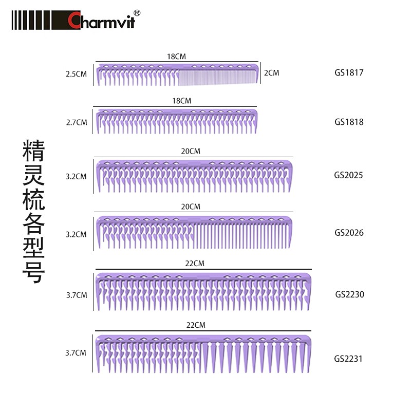超美美发专用裁剪精灵梳子倒钩设计打薄修饰理发师发型师防静电ys