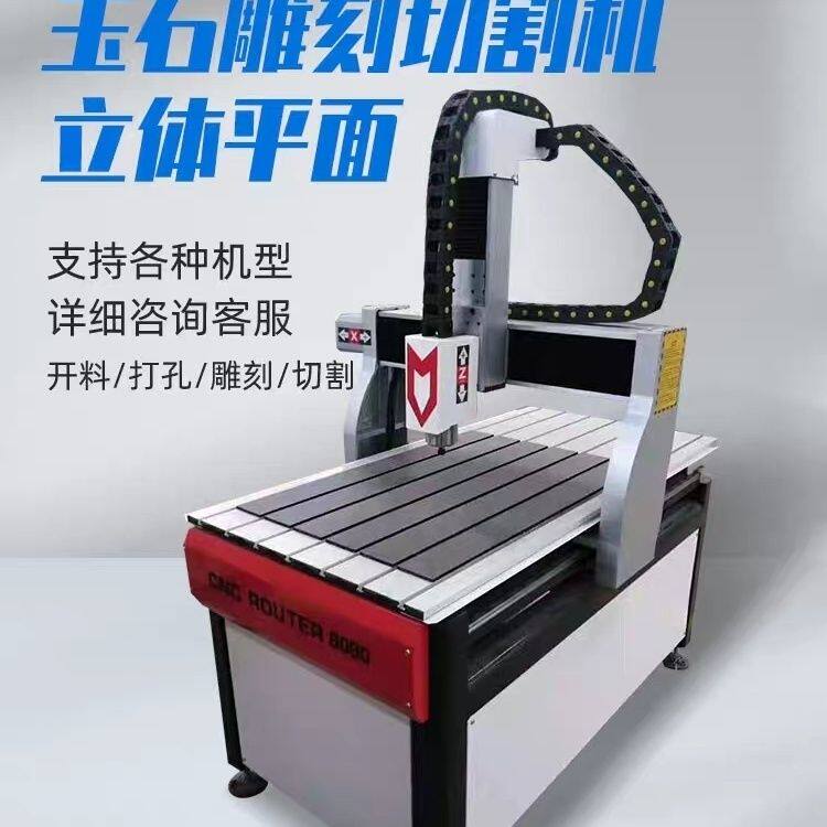 6090数控雕刻机小型亚克力全自动四轴立体玉石电脑切割机木工