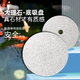 锦鲤鱼池底吸盖板大理石飞碟飞盘管道排口盖板观赏户外庭小院池塘
