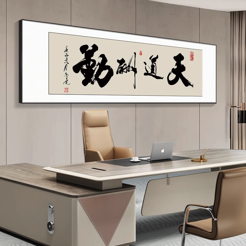 诚信赢天下字画办公室装饰挂画客厅书房壁画格局书法牌匾沁园春雪