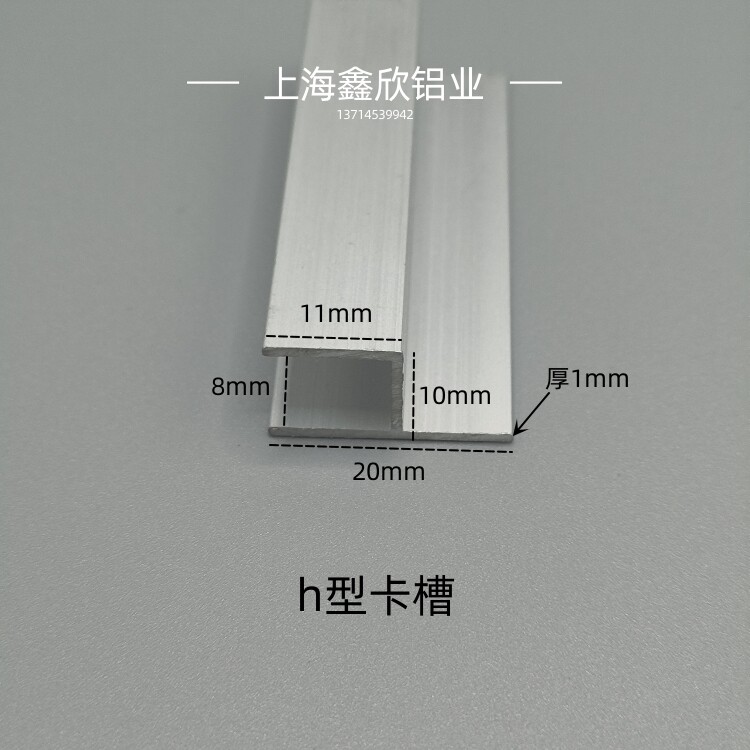 铝合金H型槽玻璃包边 铝材玻璃卡槽内径8mm卫生间隔断门铝材