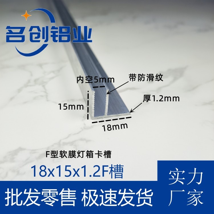 铝合金F槽广告逢边条软膜灯箱专用龙骨平口卡条透光卡布槽铝米价