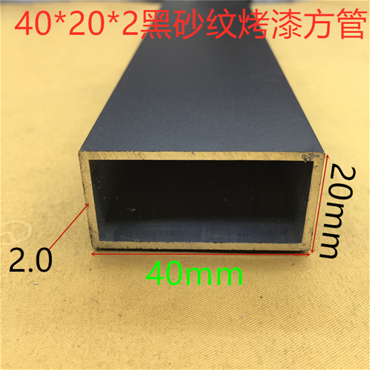 黑色铝合金方管40*20*2mm黑色烤漆铝方通家装铝材黑色方管一米价