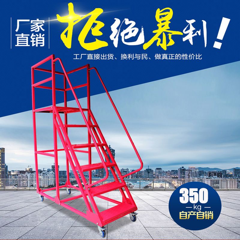 仓库超市登高车可拆卸理货取货梯子静音轮可移动平台登高梯