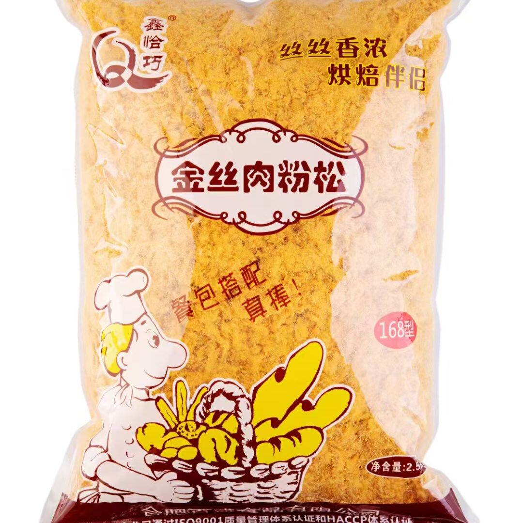 鑫恰巧肉松金丝肉粉松2.5kg商用寿司材料三明治烘焙专用面包