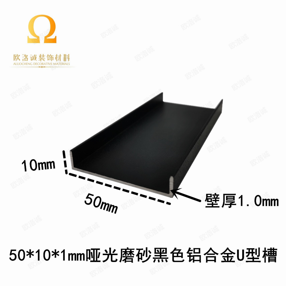 铝合金U型槽50*10*1mm铝槽U型卡槽U型铝合金包边条玻璃导轨凹槽