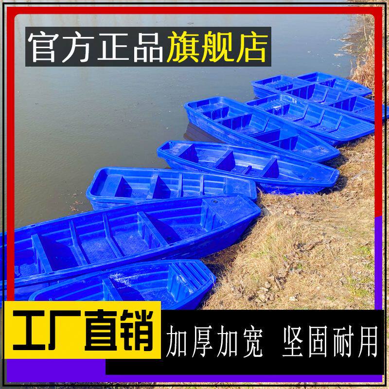 塑料船渔船捕鱼船牛筋双层养殖钓鱼下网船加厚可配电动船外机小船
