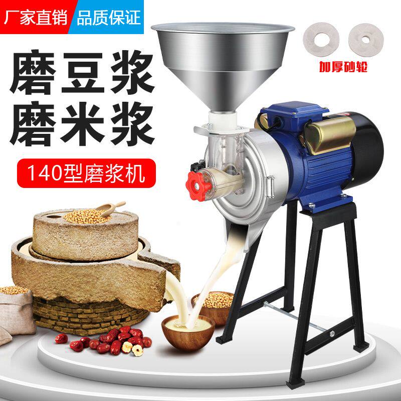 海莺电动石磨商用磨浆机家用豆浆机肠粉机干湿两用小型磨浆粉碎机
