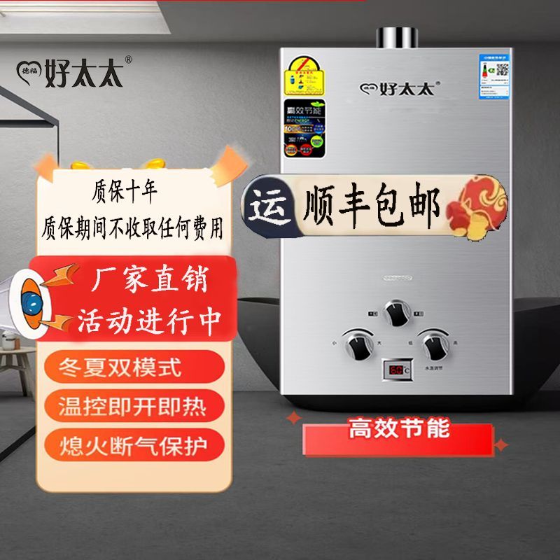 正品家用燃气品牌热水器超低水压电池款强排款液化气天然气煤气瓶