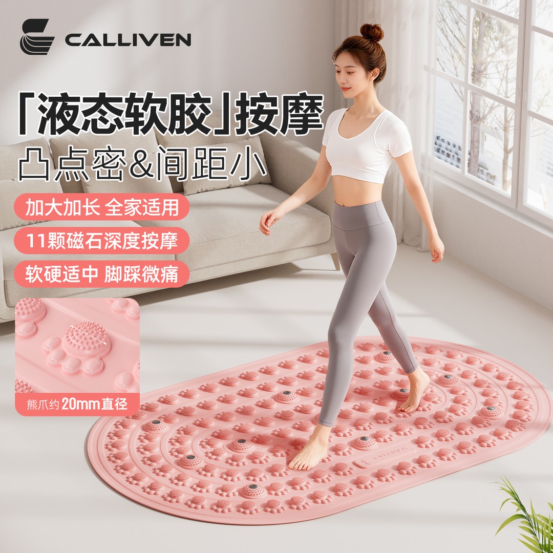 CALLIVEN液态指压板【实心真耐踩】升级款超慢跑足底按摩垫可光脚