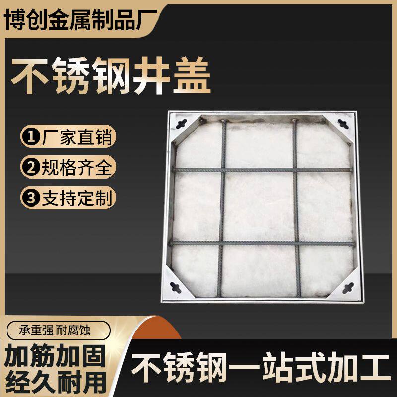 304不锈钢井盖隐形井盖方形家用井盖窨井盖雨水井盖板沙井盖圆形