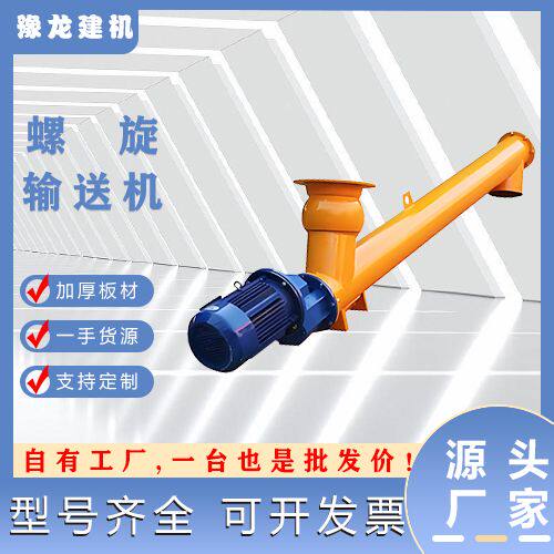 管式螺旋输送机219干粉颗粒绞龙上料机全自动水泥输送提升机厂家