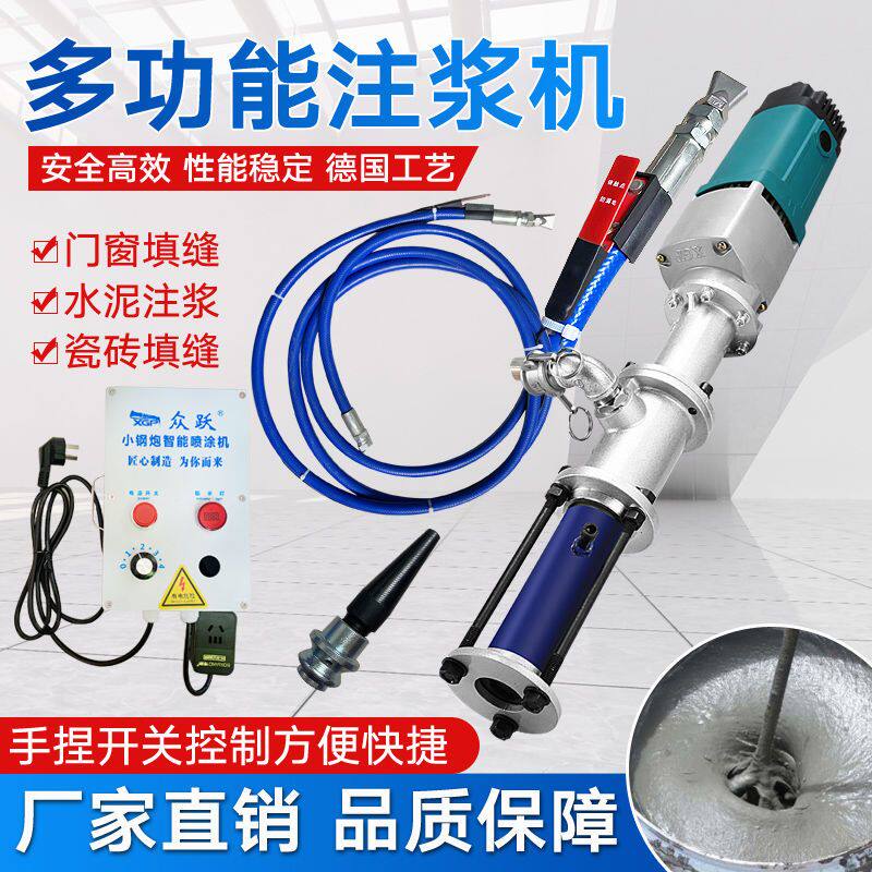 小钢砲电动防盗门水泥砂浆灌浆机手提可携式高压注浆机勾缝填缝机