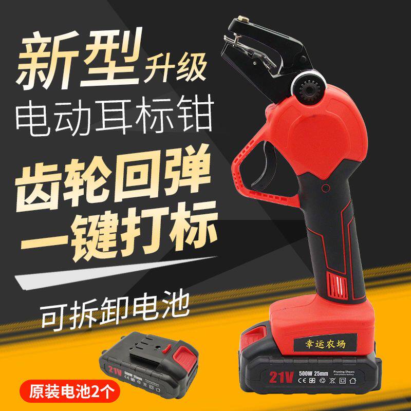 电动耳标钳兽用打标钳畜牧场用耳标钳猪牛羊适用电力驱动耳标钳子