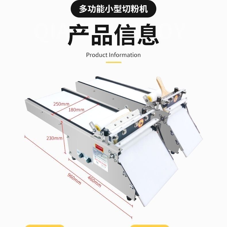 新款台式全自动河粉凉皮米皮面皮剪粉手擀面粿条凉面手工粉切丝机