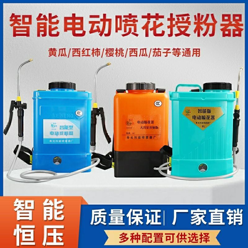 科能多功能电动授粉器大樱桃 黄瓜 西红柿番茄电动喷花器点花器