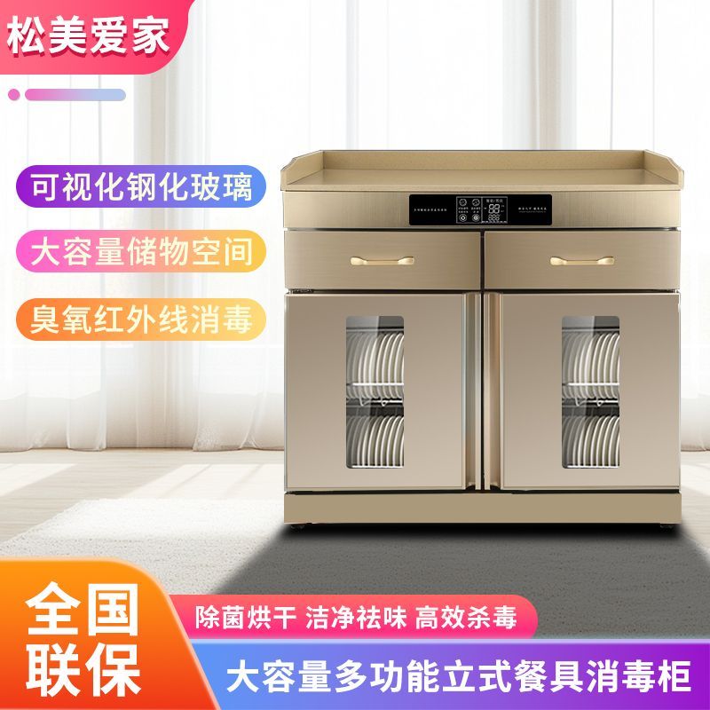 松美免沥水商用消毒柜大理石台面饭店餐饮食堂酒店多功能消毒碗柜
