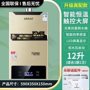 沃麦好太太燃气热水器智能恒温浴室强排式天然气热水器家用即热