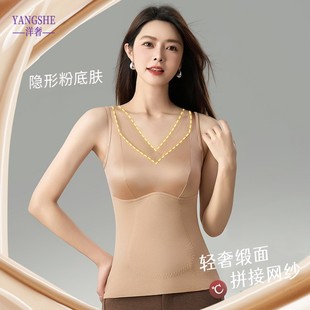 洋奢琥珀流光缎面拼接网纱V领修身 保暖固定杯无钢圈聚拢保暖背心