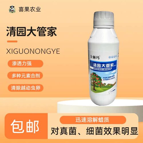 清园大管家清园剂(送人工树皮)
